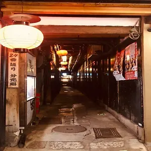 四季々々ぽんと先斗町の京町家 Kyoto